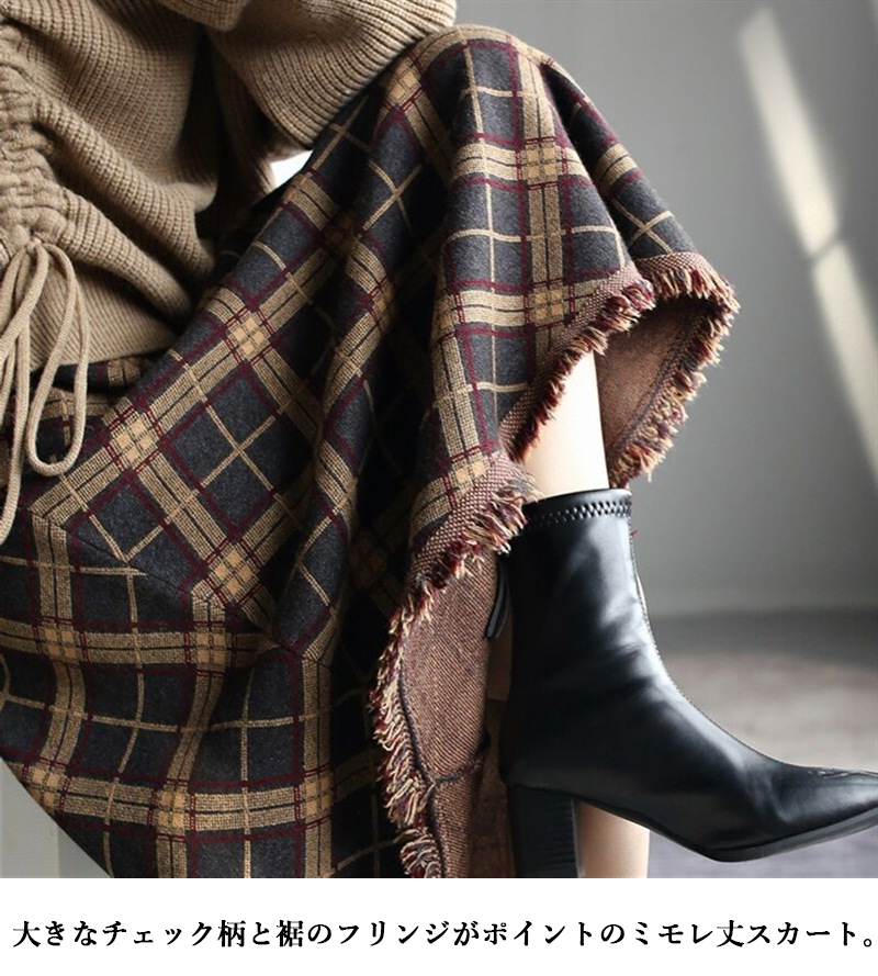 チェック 服 チェック柄フリンジスカート ミモレ丈 秋冬 大人きれいめ