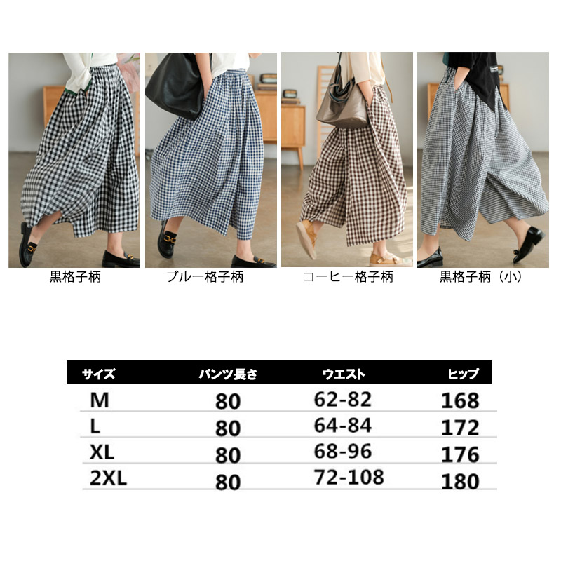 チェックパンツ 格子柄ワイドパンツ 体型カバー ギンガムチェック 白黒