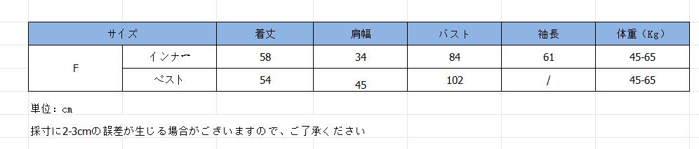 レディースベスト 韓国風ニットベスト インナーセット レディース 3色