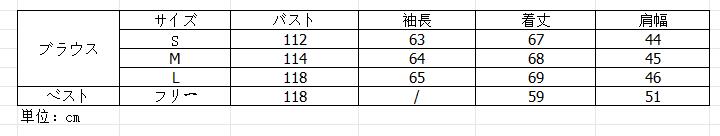 レディースベスト レディースニットベスト重ね着風長袖ブラウス2色セット