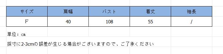 レディースベスト 韓国風ニットベスト レディース 4色展開