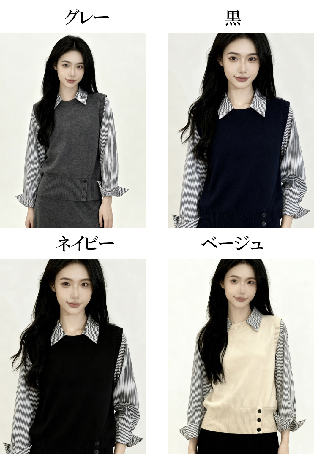 レディースベスト 新作ニットベスト ストライプシャツ重ね着風セット