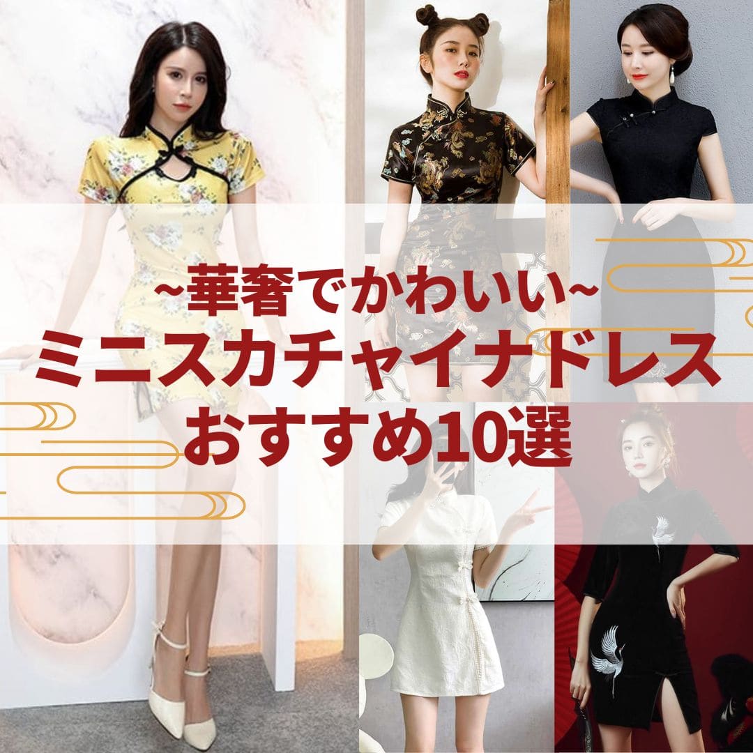 yu ドロシーチャイナドレスМ　8/10 Amazon.co.jp: [SENMHS] チャイナドレス セクシー コスプレ