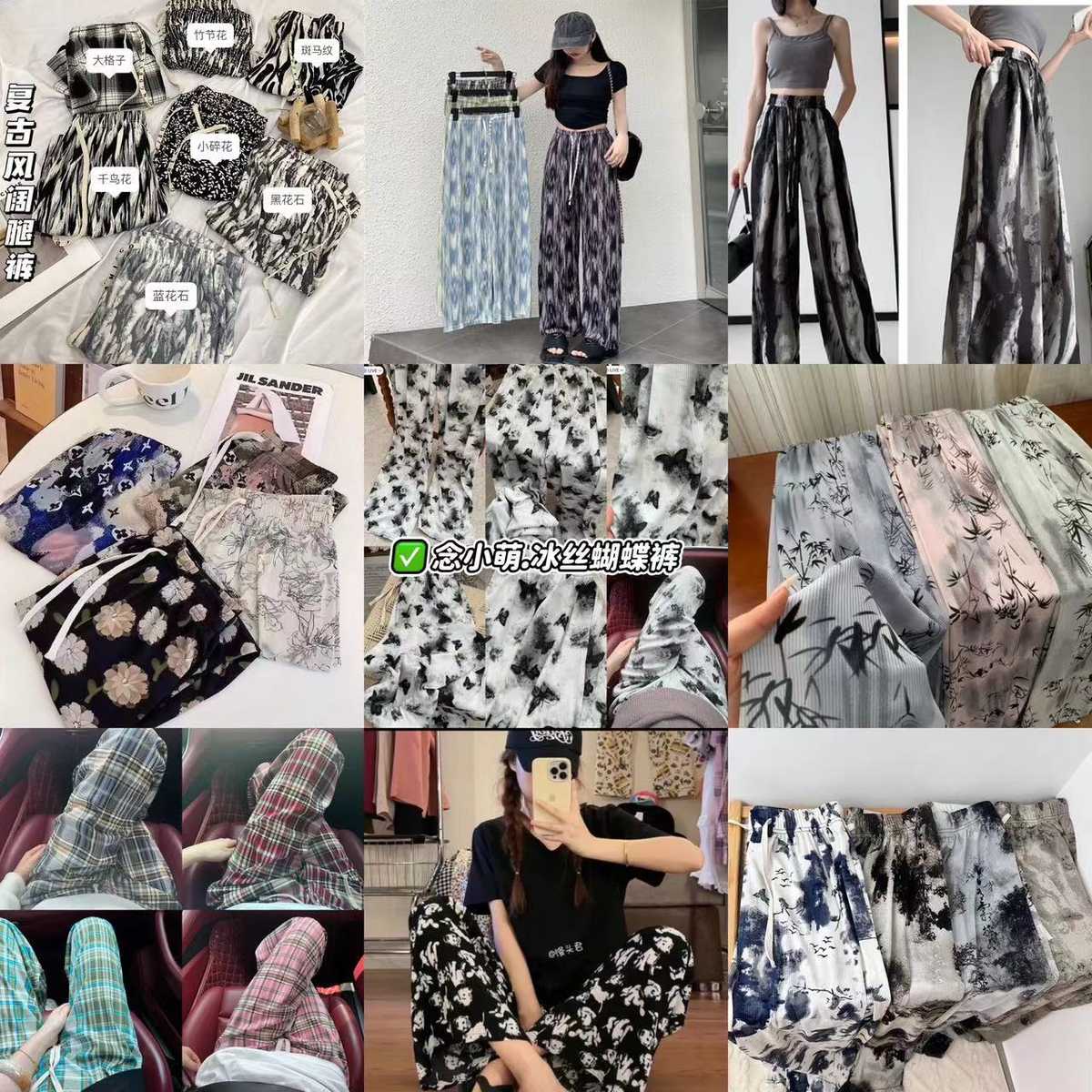 チノパン 多彩模様ワイドチノパン