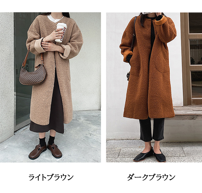 ノーカラージャケット 秋冬新作 ニット ノーカラー ロング丈 ボア素材 防寒コート