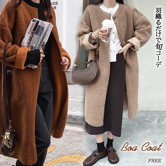 ノーカラージャケット 秋冬新作 ニット ノーカラー ロング丈 ボア素材 防寒コート