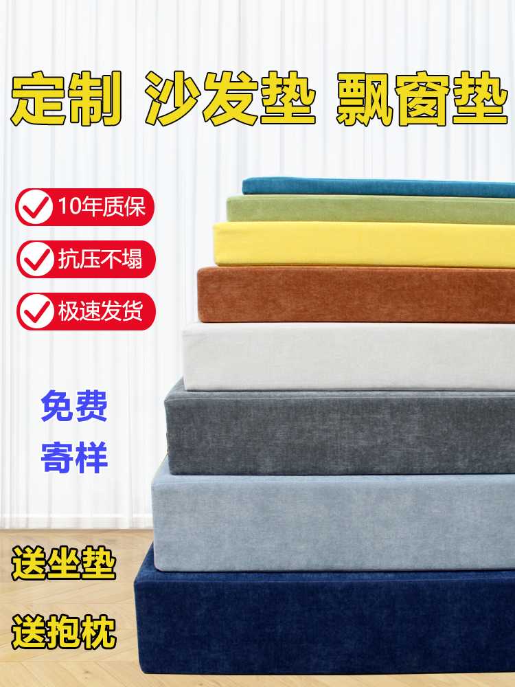 ソファクッション 高反発オーダーメイドソファクッション