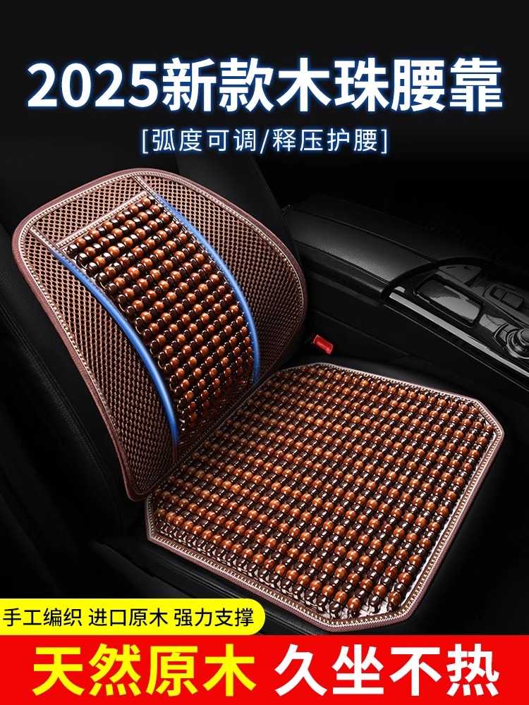 ソファクッション 天然木珠立体腰サポートクッション