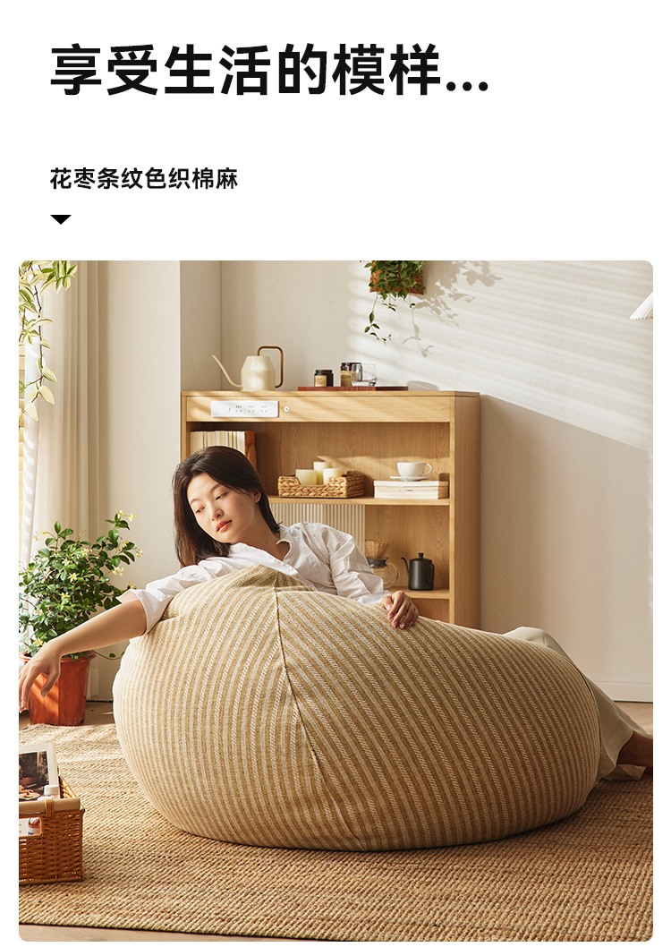 ソファクッション やすらぎのしずく ビーンズクッション