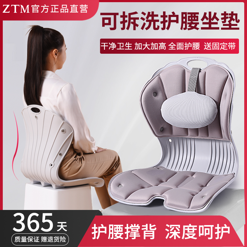 ソファクッション 脊楽一体型腰サポートクッション