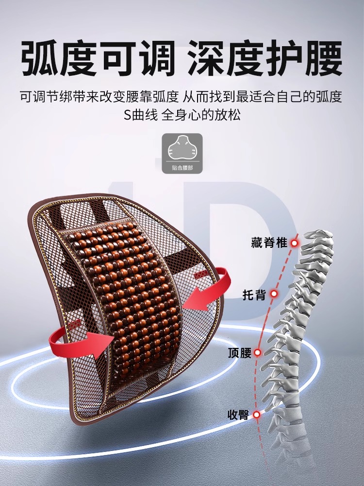 ソファクッション 天然木珠立体腰サポートクッション