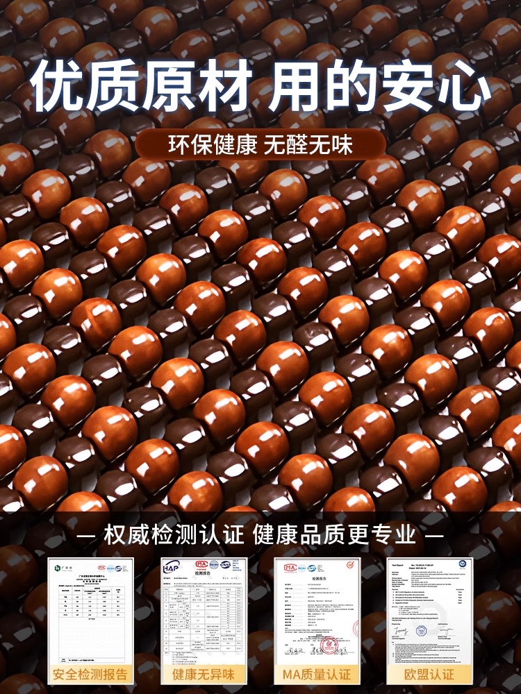 ソファクッション 天然木珠立体腰サポートクッション
