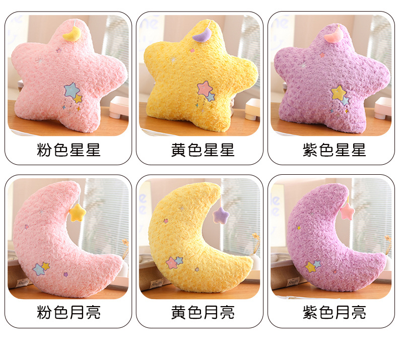 ソファクッション おやすみ天体クッション