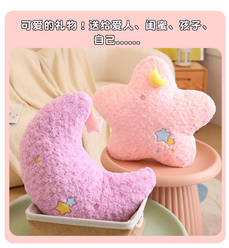 ソファクッション おやすみ天体クッション