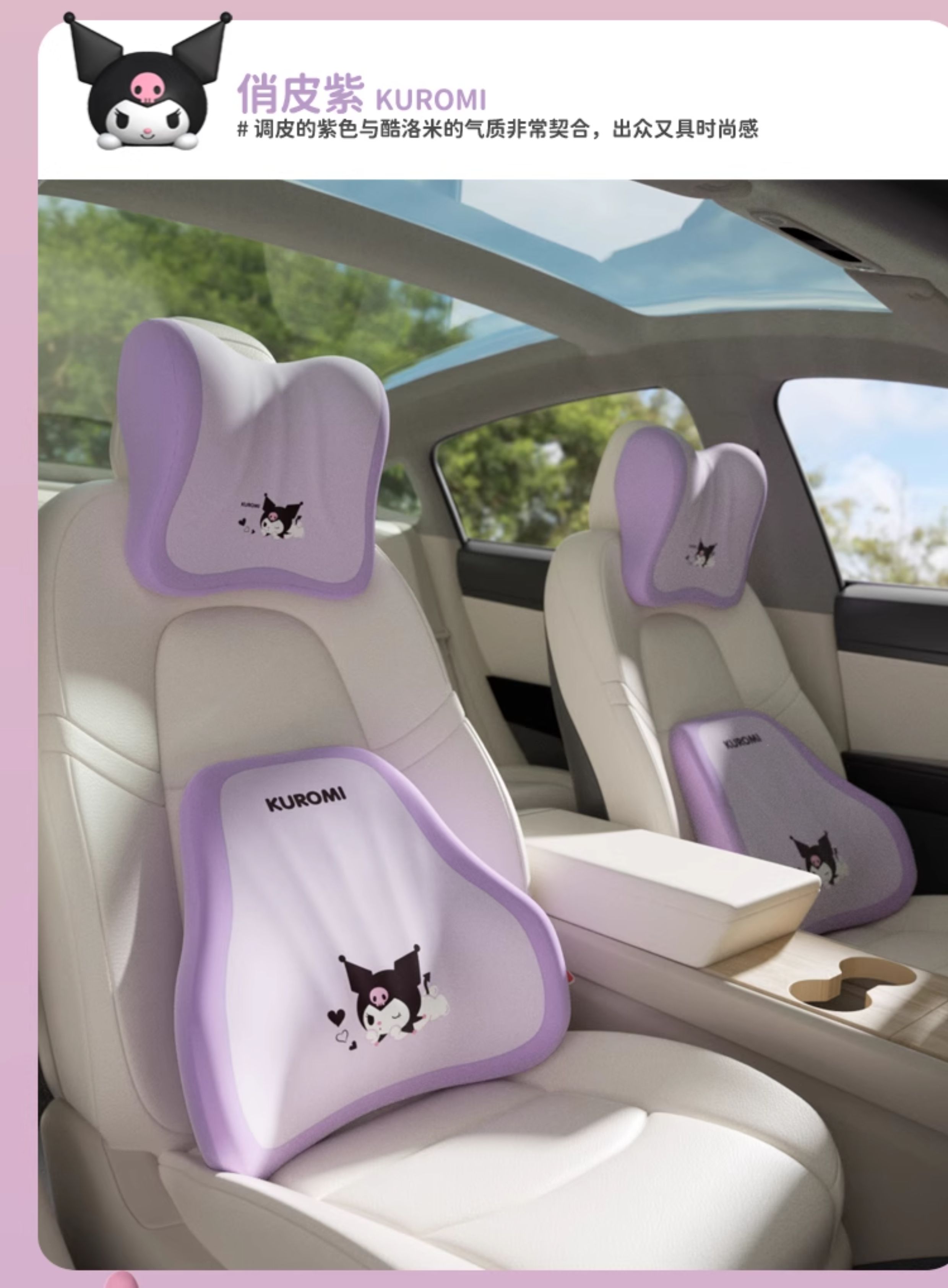 ソファクッション ねこちゃん車内快適サポートクッション