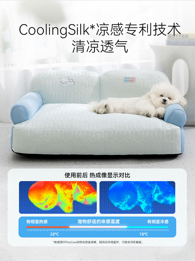 ソファクッション 涼やか夏ペット用ソファクッション