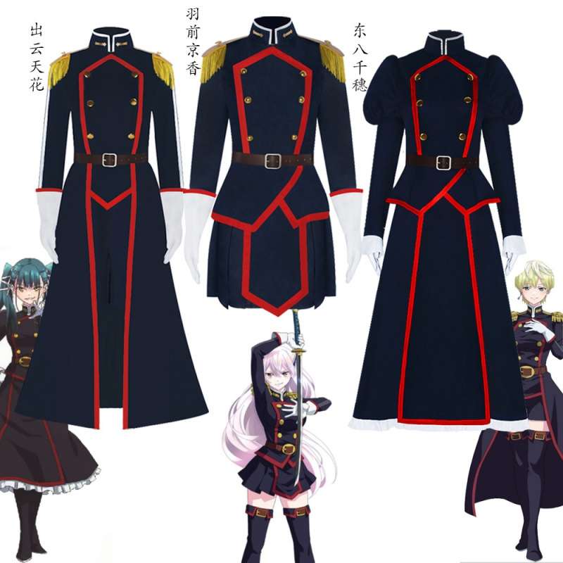  魔都精兵の制服コスプレ衣装