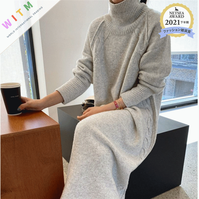 タートルネック ニットワンピース ロング丈 レディース 韓国風