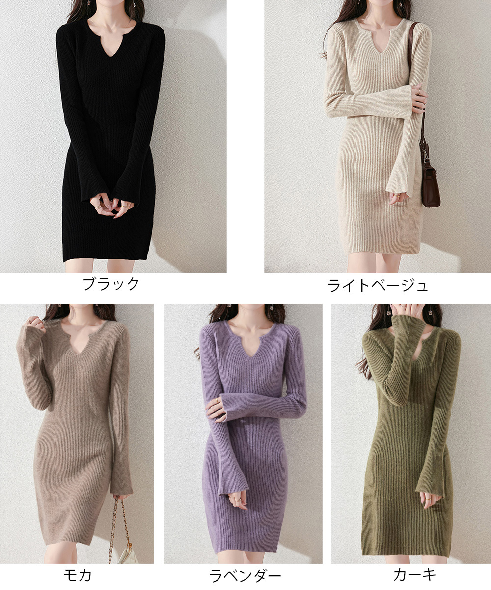 深Ⅴネック リブニットワンピース 長袖