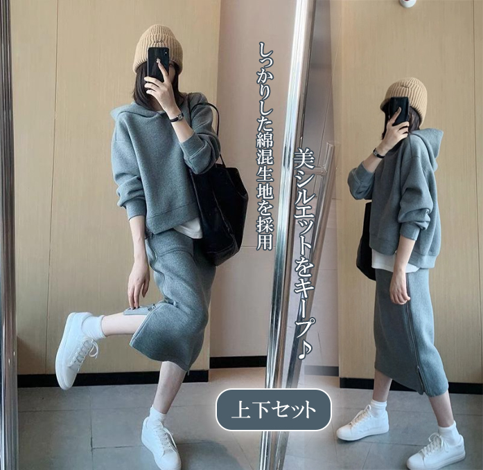 2025新作 レディース スウェット セットアップ パーカー スカート 着やせ