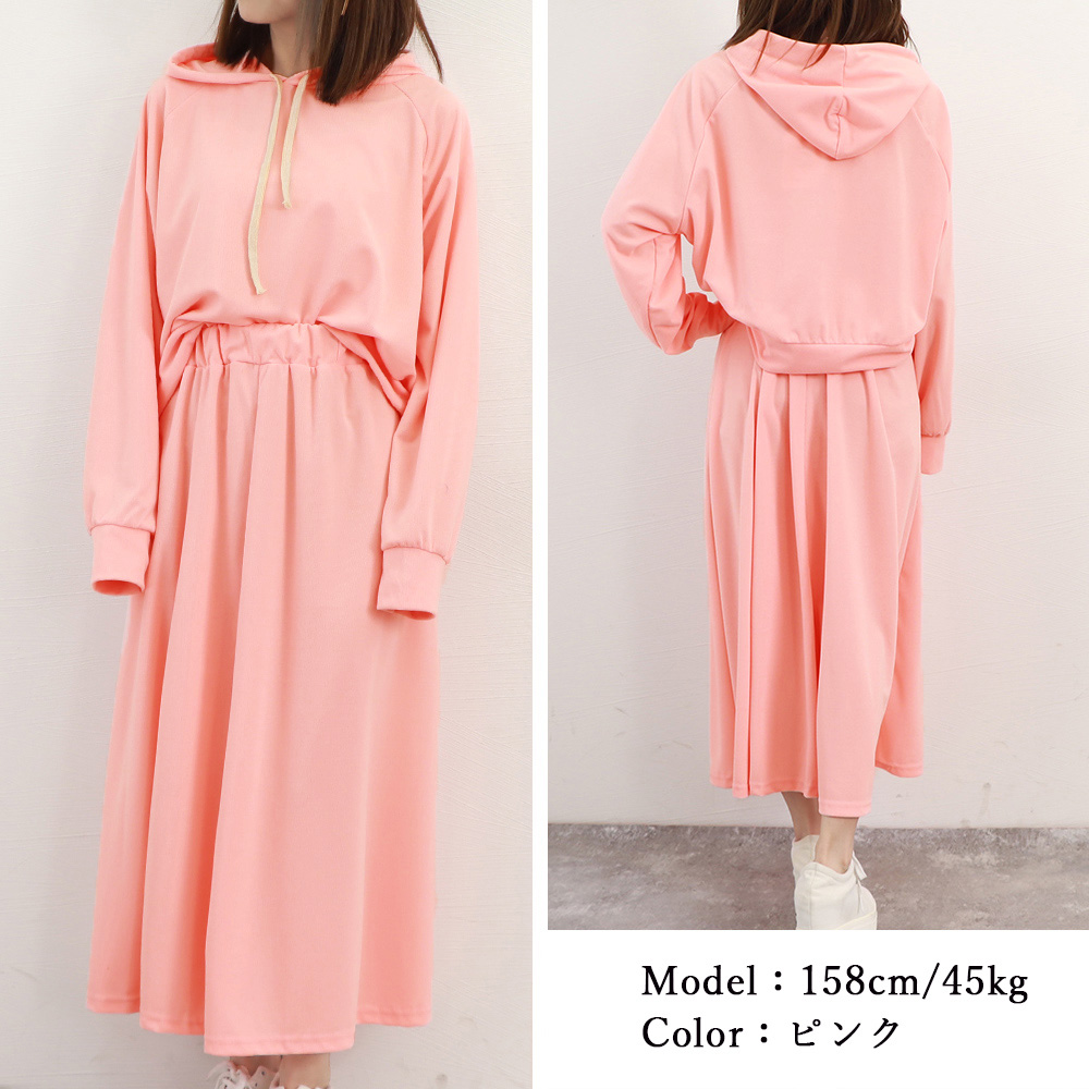 スウェット セットアップ フード付きスウェット ロングスカート セットアップ レディース