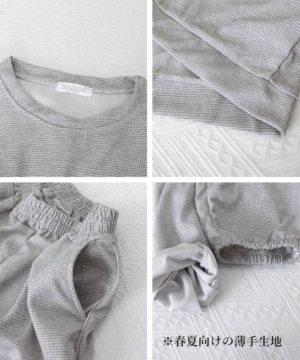 スウェット セットアップ ワッフル編み長袖スウェットセットアップ春秋