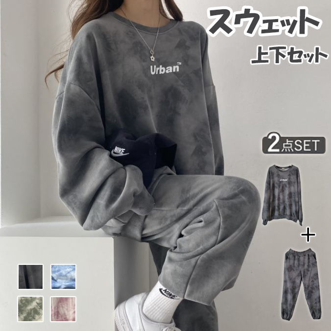 スウェットセットアップグレー タイダイ柄スウェット上下セット ゆったりルームウェア