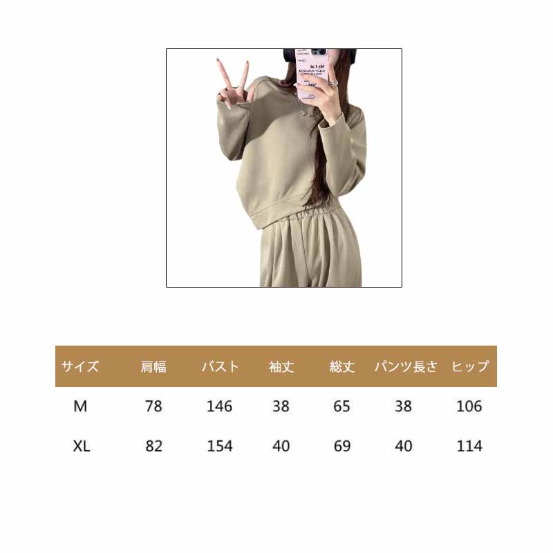 レディース スウェット セットアップ 上下セット ベージュ