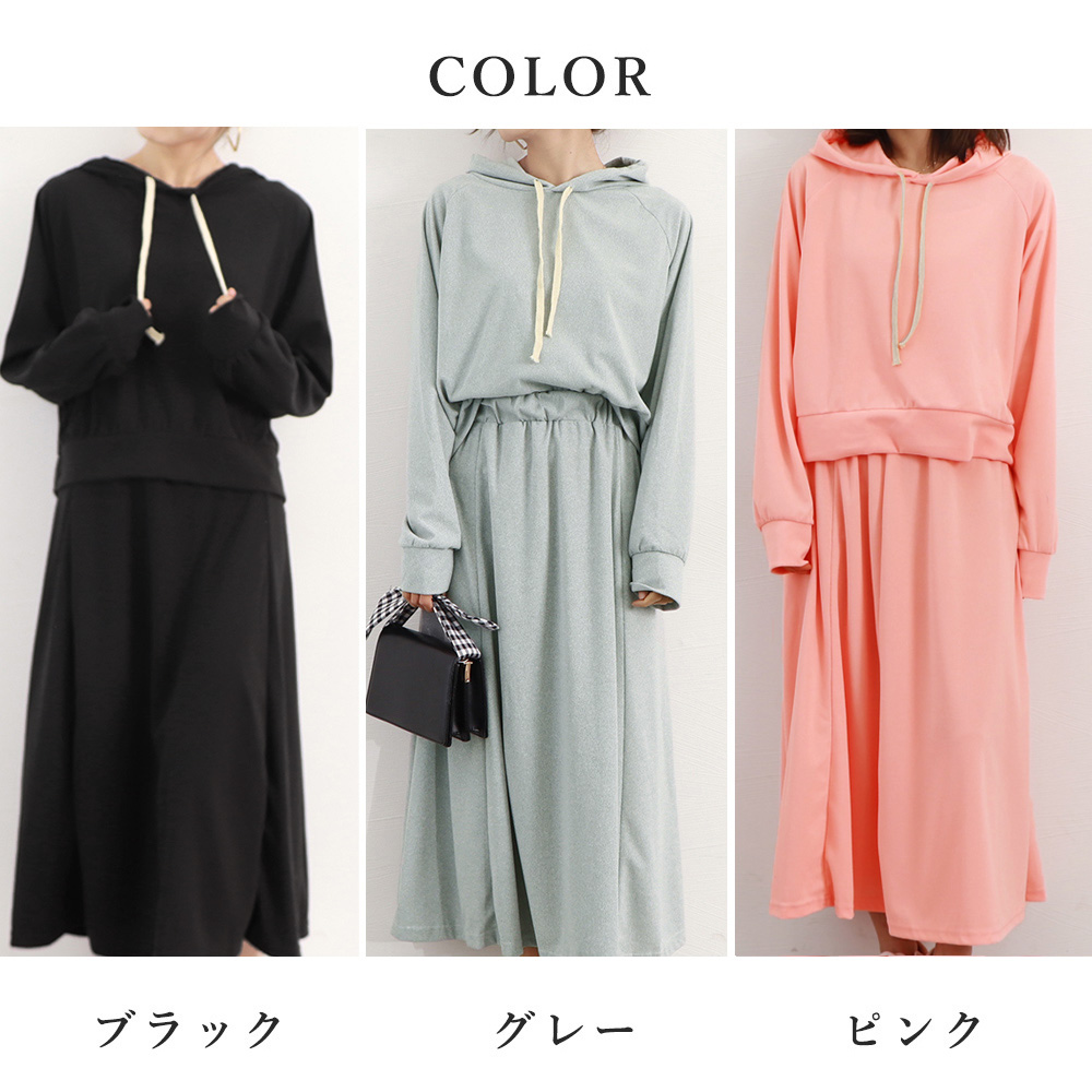 スウェット セットアップ フード付きスウェット ロングスカート セットアップ レディース