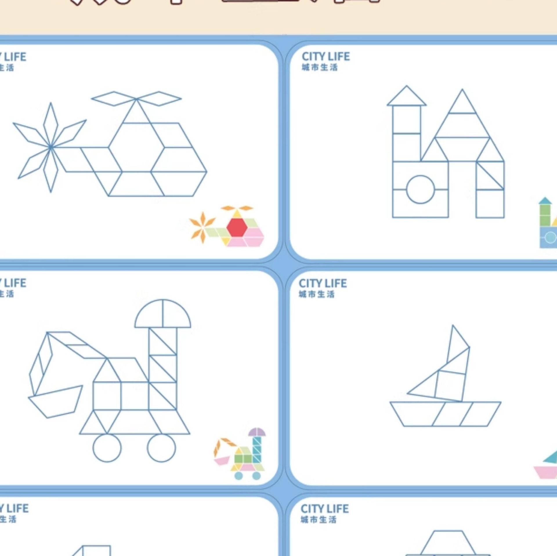 知育玩具 磁石図形パズルボード
