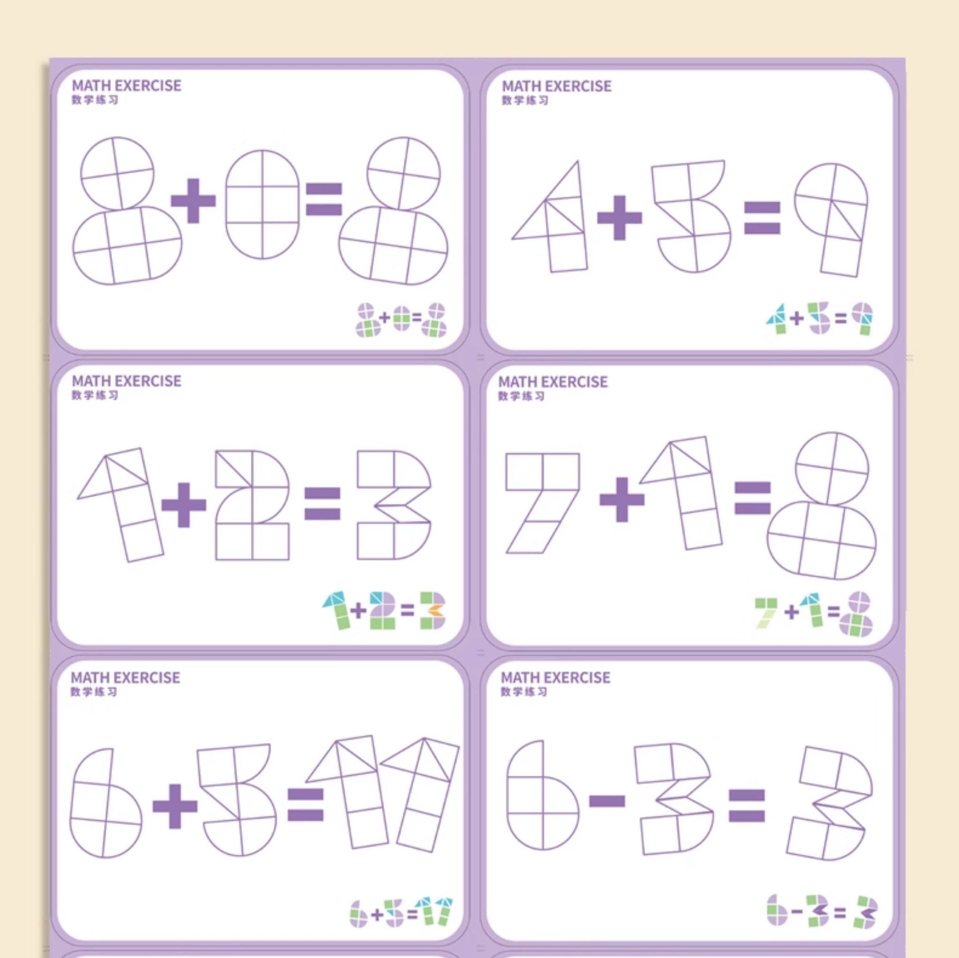 知育玩具 磁石図形パズルボード