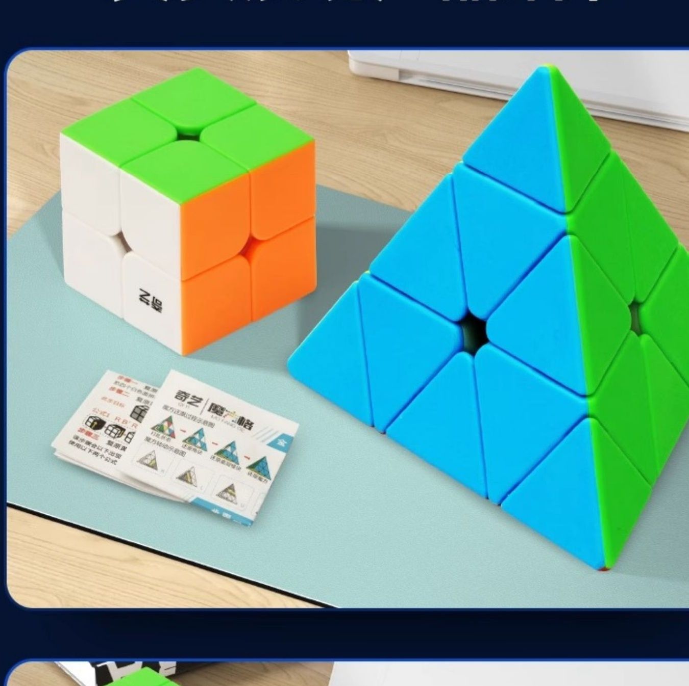 知育玩具 立体思考ピラミッドパズル