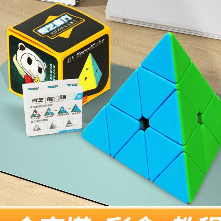 知育玩具 立体思考ピラミッドパズル