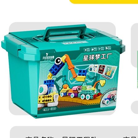 知育玩具 想像力を育む乗り物組立ブロック