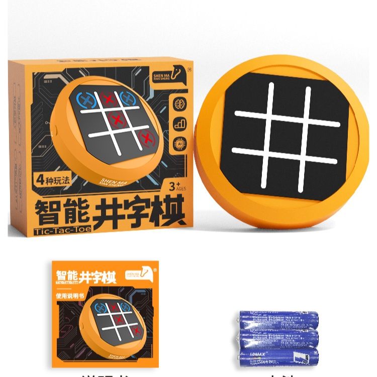 知育玩具 思考力育成マルチゲーム盤