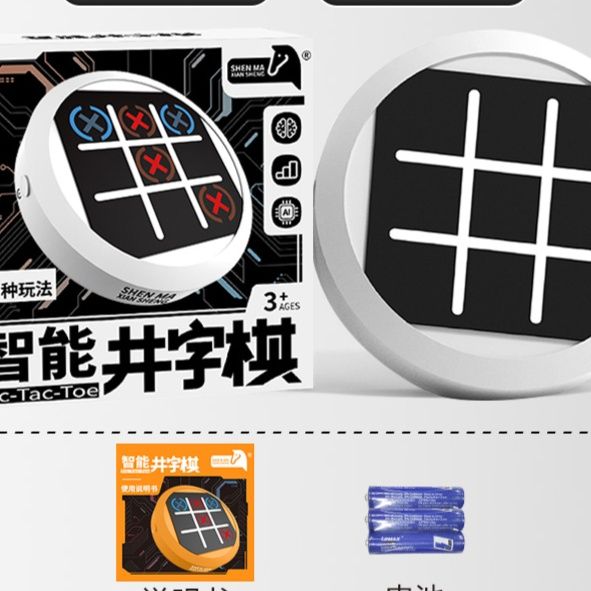 知育玩具 思考力育成マルチゲーム盤