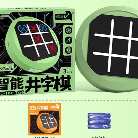 知育玩具 思考力育成マルチゲーム盤