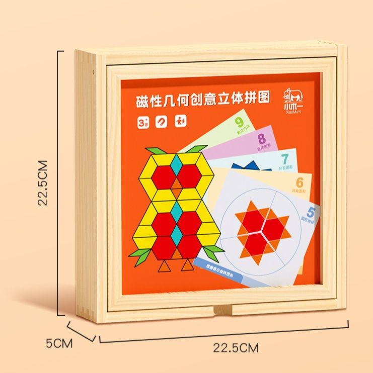 知育玩具 磁性立体図形パズルブロック