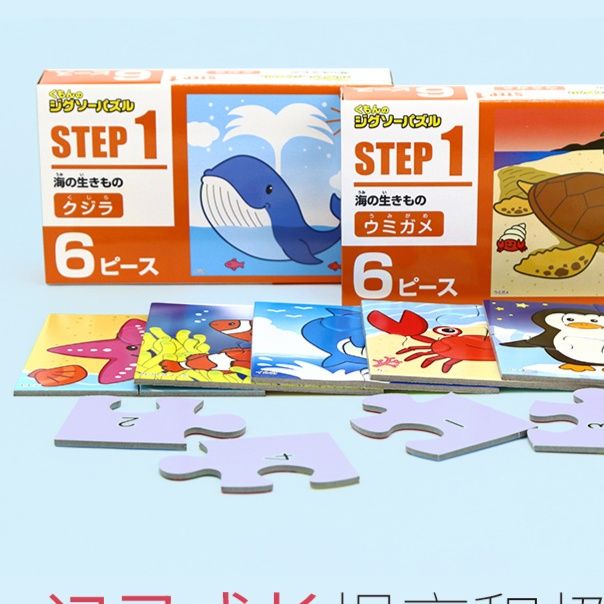 知育玩具 くもん式ジグソーパズル 海の生き物