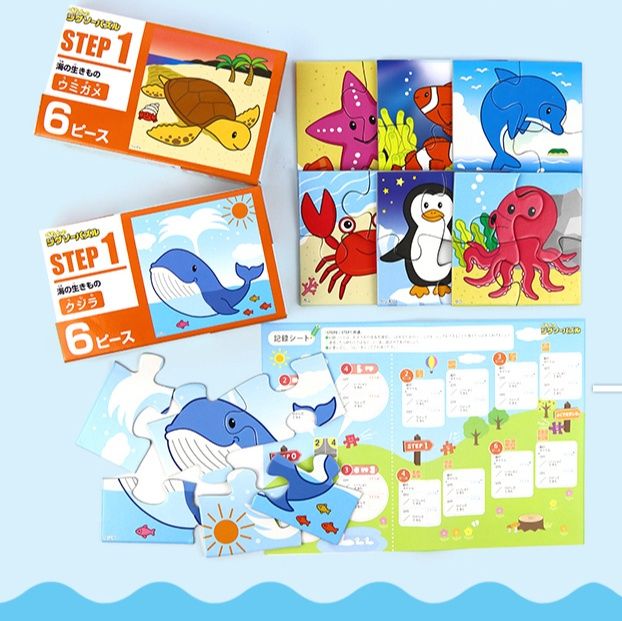 知育玩具 くもん式ジグソーパズル 海の生き物