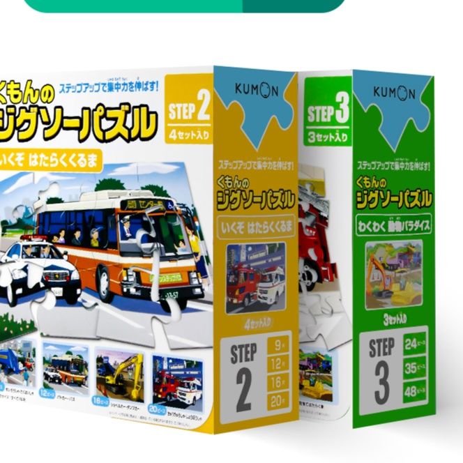 知育玩具 くもん式ジグソーパズル 海の生き物