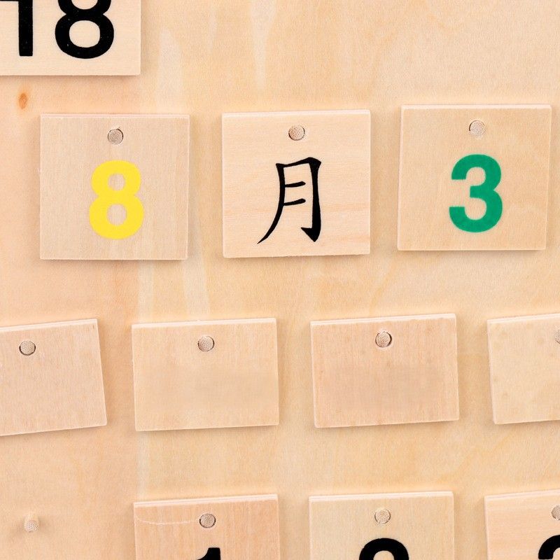 知育玩具 木製万年暦数字学習ボード