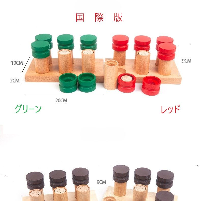 知育玩具 モンテッソーリ 木製嗅覚筒セット 感覚教育教材