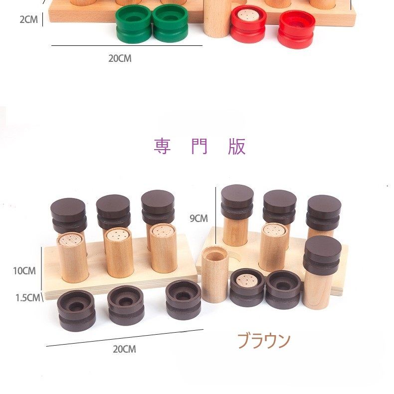 知育玩具 モンテッソーリ 木製嗅覚筒セット 感覚教育教材