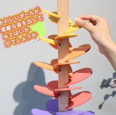 木製ビー玉転がし虹色音楽樹　知育玩具
