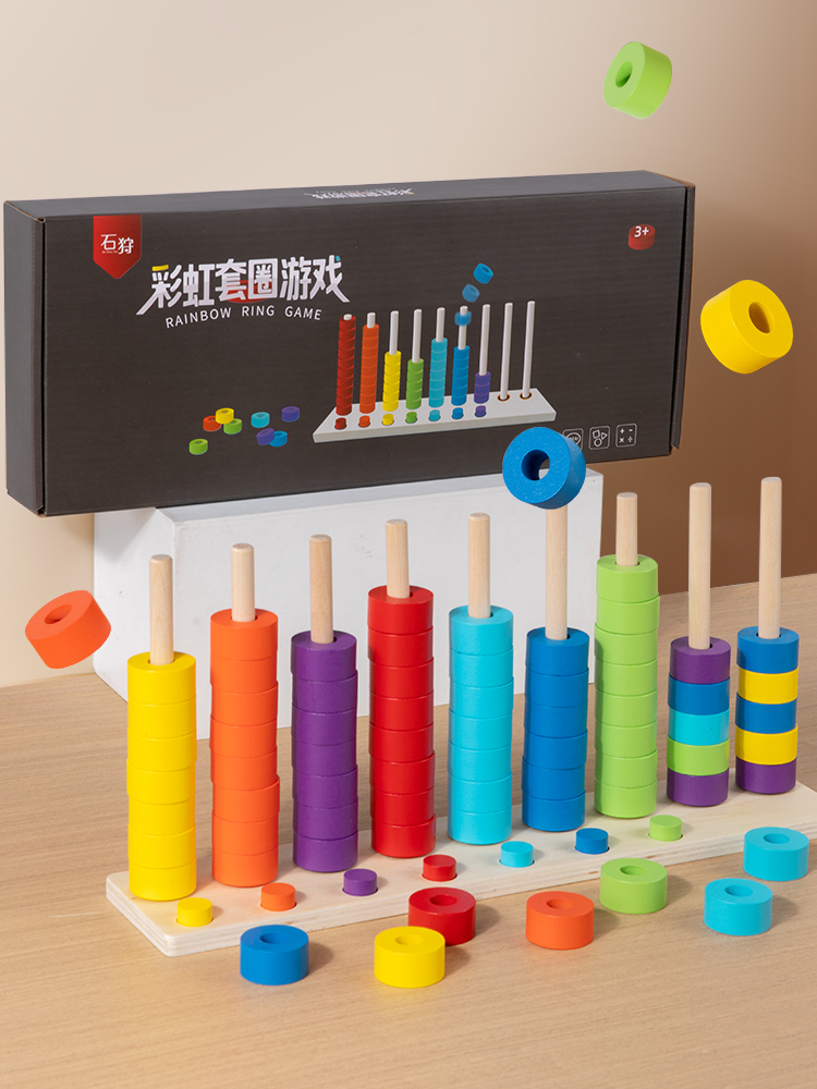知育玩具 積み木リングタワー