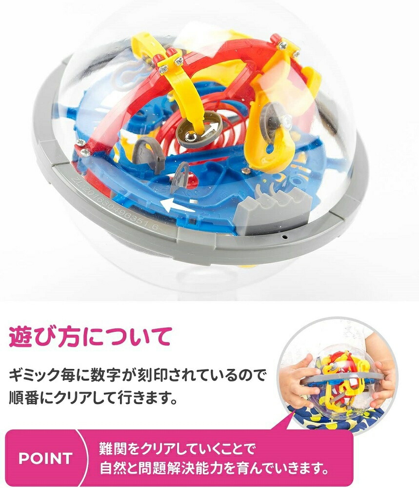 知育玩具 ピタゴラス立体迷路ボール 知育パズル玩具