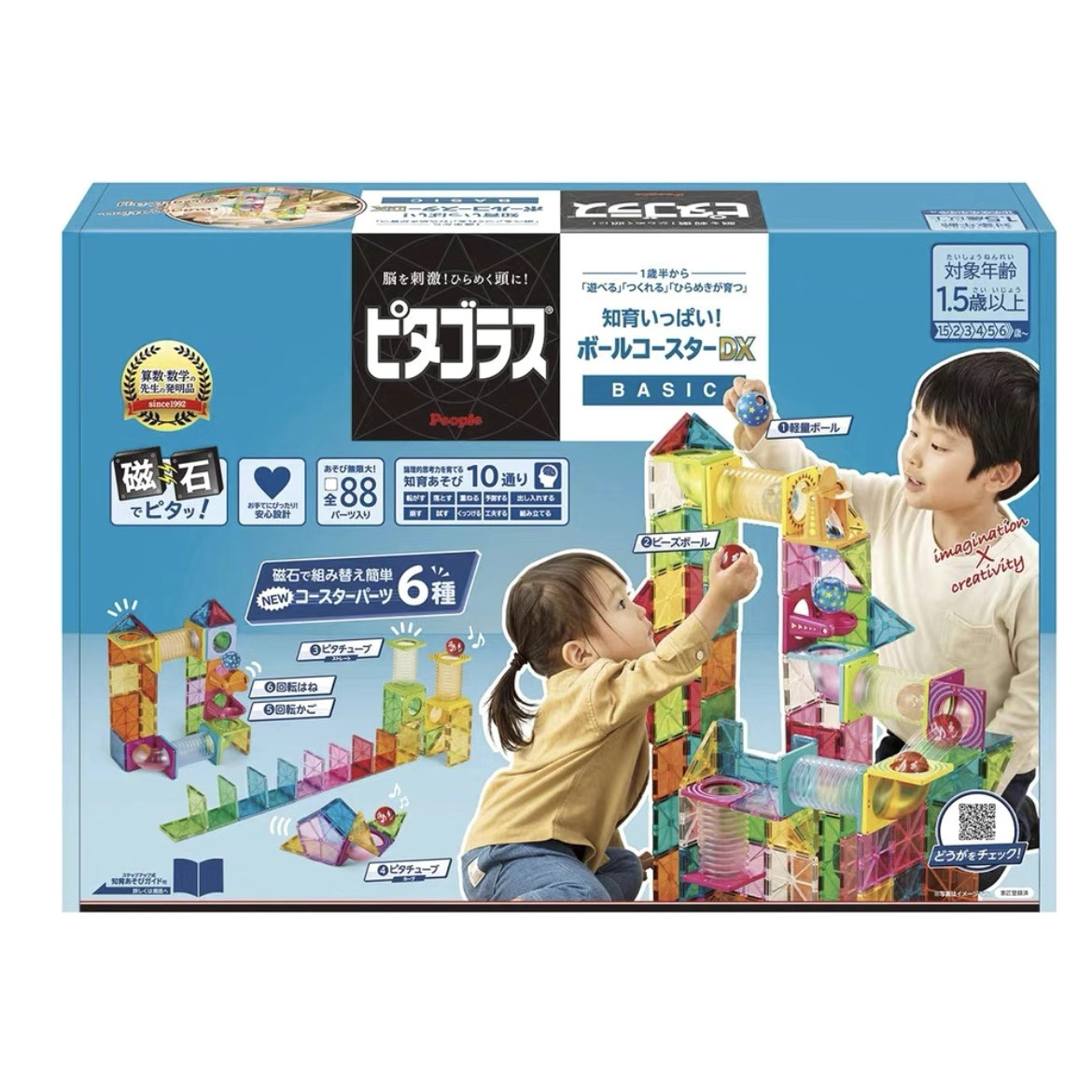 知育玩具 磁石ピタッ！立体ボールコースター