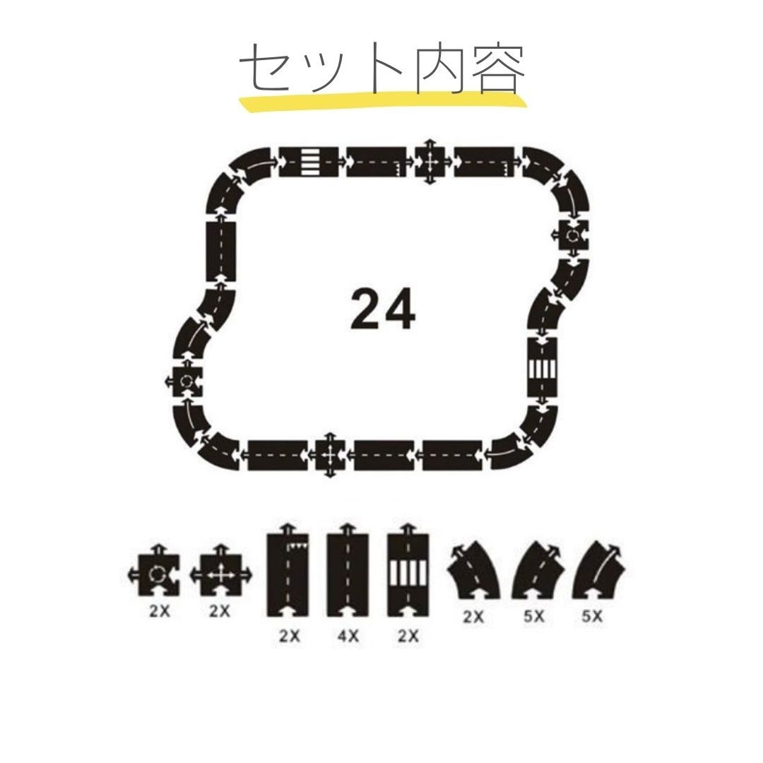 知育玩具 3歳から遊べる道路レール24ピースパズル知育おもちゃ