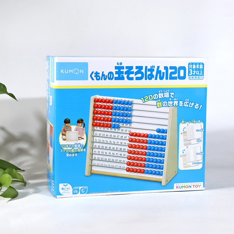 知育玩具 くもんの玉そろばん１２０